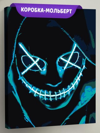 Картина по номерам «Ужасы: страшная маска на Хэллоуин, неон» Картина по номерам «Ужасы: страшная маска на Хэллоуин, неон»