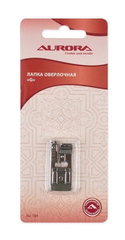 Лапка для швейных машин, оверлочная G, AURORA