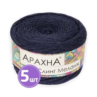 Пряжа Arachna Sling Melange (06), джинс, 5 шт. по 140 г