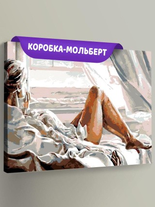 Картина по номерам «Одна в постели» Картина по номерам «Одна в постели»