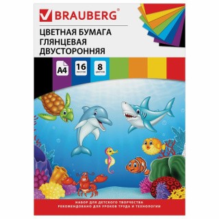 Цветная бумага А4 2-сторонняя мелованная (глянцевая) «Морская», 16 листов, 8 цветов, Brauberg