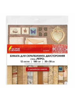 Бумага для скрапбукинга 30х30 см «Ретро», 12 дизайнов Бумага для скрапбукинга 30х30 см «Ретро», 12 дизайнов