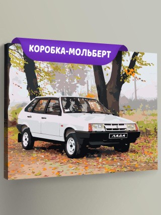 Картина по номерам «ВАЗ-2109: белая Лада девятка в осеннем лесу»