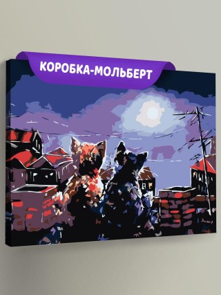 Картина по номерам «Парочка под луной» Картина по номерам «Парочка под луной»