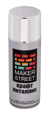 Эмаль MAKERSTREET для граффити и декоративных работ MS400, 02М Под серебро