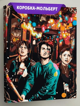 Картина по номерам ОСД Очень странные дела Картина по номерам ОСД Очень странные дела