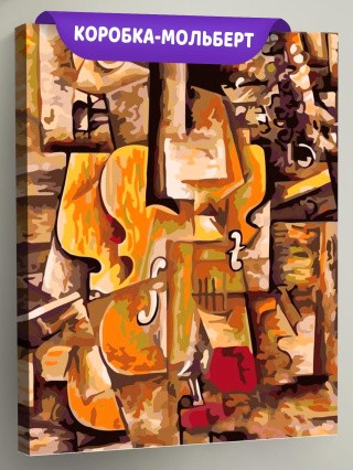 Картина по номерам «Кубизм» Картина по номерам «Кубизм»