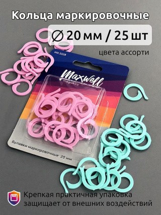 Кольца маркировочные пластиковые 20 мм,  25 шт., Maxwell Accessories