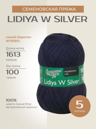Пряжа Семеновская Lidiya W silver (Лидия ЧШ сильвер) (193812), синий баритон, 5 шт. по 100 г Пряжа Семеновская Lidiya W silver (Лидия ЧШ сильвер) (193812), синий баритон, 5 шт. по 100 г
