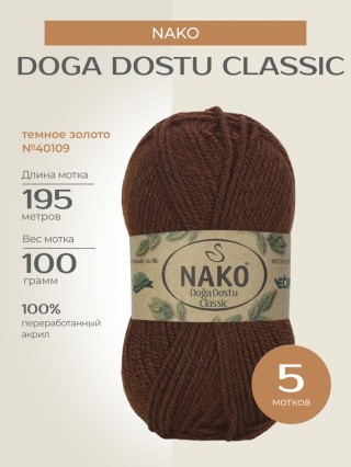 Пряжа NAKO Doga Dostu classic (Нако Дога досту классик), (40109), темное золото, 5 шт. по 100 г Пряжа NAKO Doga Dostu classic (Нако Дога досту классик), (40109), темное золото, 5 шт. по 100 г