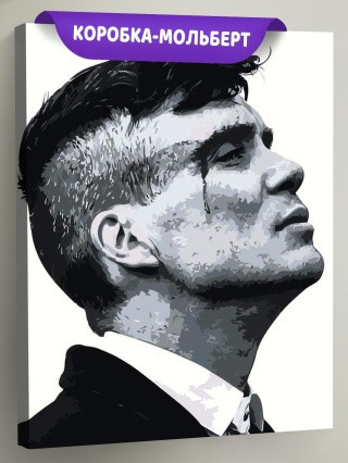 Картина по номерам «Острые козырьки»