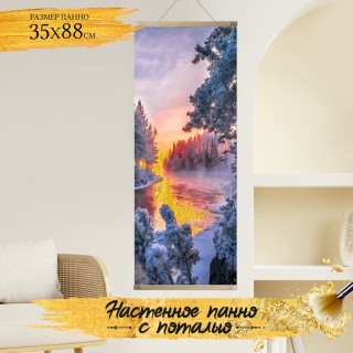 Картина по номерам с поталью «Панно Зимний пейзаж»