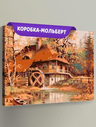 Картина по номерам «Водяная мельница» Картина по номерам «Водяная мельница»