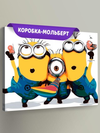 Картина по номерам «Миньоны»