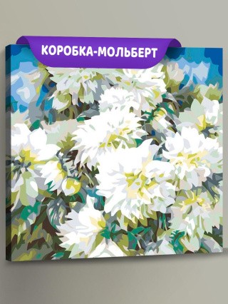 Картина по номерам «Хризантемы»