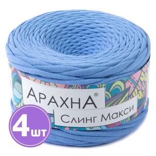 Пряжа Arachna Sling Maxi (38), голубой, 4 шт. по 300 г