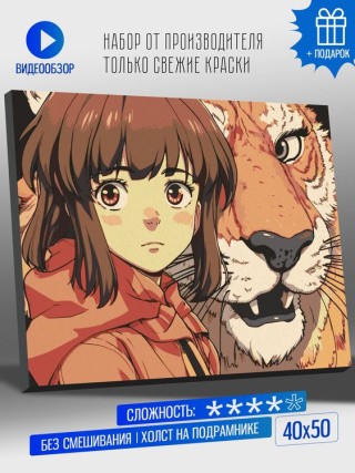 Картина по номерам «Аниме девочка с тигром» Картина по номерам «Аниме девочка с тигром»