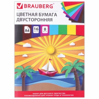 Цветная бумага А4 2-сторонняя офсетная «Кораблик», 16 листов, 8 цветов, Brauberg