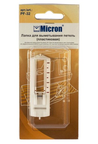 Лапка для выметывания петель, Micron