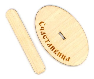 Подставка под оберег «Счастливица» Подставка под оберег «Счастливица»