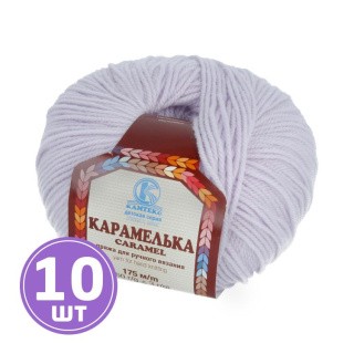 Пряжа Камтекс Карамелька (072), лаванда, 10 шт. по 50 г