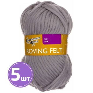 Пряжа Семеновская Roving felt (7), светло-серый 5 шт. по 50 г Пряжа Семеновская Roving felt (7), светло-серый 5 шт. по 50 г