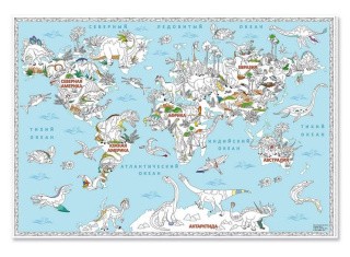 Карта-раскраска «В мире динозавров»
