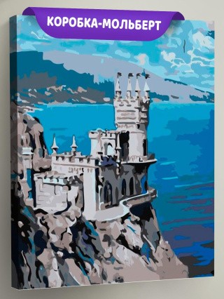 Картина по номерам «Ласточкино гнездо»