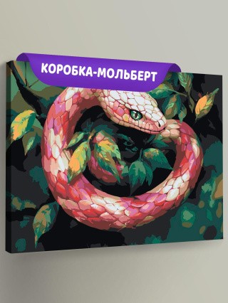Картина по номерам «Розовая змея на дереве, Символ года»