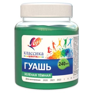 Гуашь художественная Луч «Классика», 240 мл, зеленая темная Гуашь художественная Луч «Классика», 240 мл, зеленая темная