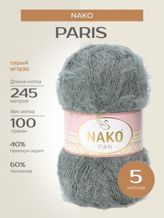 Пряжа NAKO PARIS (Нако Париж), (1690), серый, 5 шт. по 100 г Пряжа NAKO PARIS (Нако Париж), (1690), серый, 5 шт. по 100 г