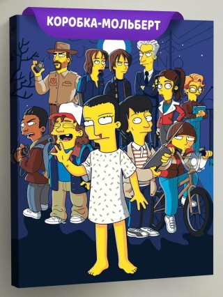 Картина по номерам ОСД Очень странные дела Картина по номерам ОСД Очень странные дела