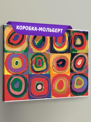 Картина по номерам «Этюд цвета»