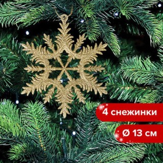 Украшение елочное подвесное «Снежинка золотистая», 4 шт., 13 см, глиттер