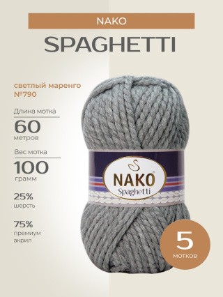 Пряжа NAKO SPAGHETTI (Нако Спагетти), (790), светлый маренго, 5 шт. по 100 г Пряжа NAKO SPAGHETTI (Нако Спагетти), (790), светлый маренго, 5 шт. по 100 г