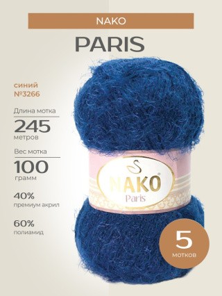 Пряжа NAKO PARIS (Нако Париж), (3266), синий, 5 шт. по 100 г Пряжа NAKO PARIS (Нако Париж), (3266), синий, 5 шт. по 100 г