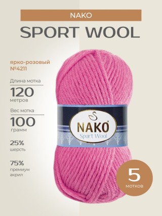 Пряжа NAKO SPORT WOOL (Нако Спорт вул), (4211), ярко-розовый, 5 шт. по 100 г