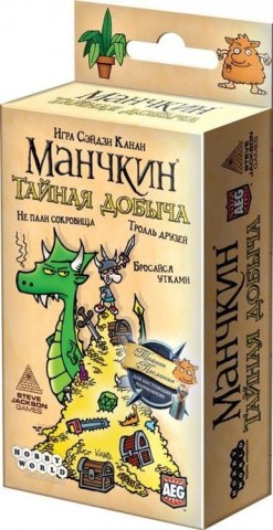 Настольная игра: Манчкин. Тайная Добыча