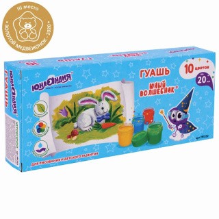 Гуашь Юнландия «Юный волшебник», 10 цв. по 20 мл Гуашь Юнландия «Юный волшебник», 10 цв. по 20 мл