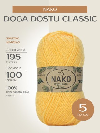 Пряжа NAKO Doga Dostu classic (Нако Дога досту классик), (40143), желток, 5 шт. по 100 г Пряжа NAKO Doga Dostu classic (Нако Дога досту классик), (40143), желток, 5 шт. по 100 г