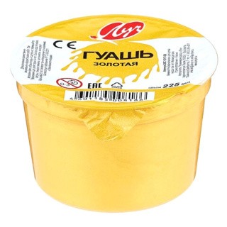 Гуашь художественная Луч «Классика», 225 мл, золотая Гуашь художественная Луч «Классика», 225 мл, золотая