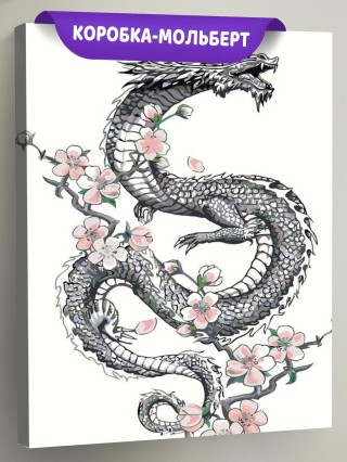 Картина по номерам «Дракон»