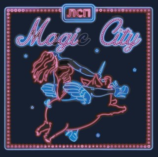 Картина по номерам «Рэпер ЛСП LSP: Альбом Magic City»
