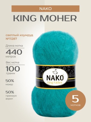 Пряжа NAKO King Moher (Нако Кинг мохер), (11287), светлый изумруд, 5 шт. по 100 г Пряжа NAKO King Moher (Нако Кинг мохер), (11287), светлый изумруд, 5 шт. по 100 г