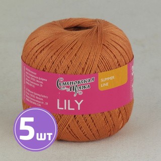 Пряжа Семеновская Lily (7618), фезалис 5 шт. по 100 г