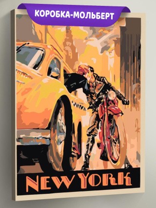 Картина по номерам «Вечерний Нью-Йорк» Картина по номерам «Вечерний Нью-Йорк»