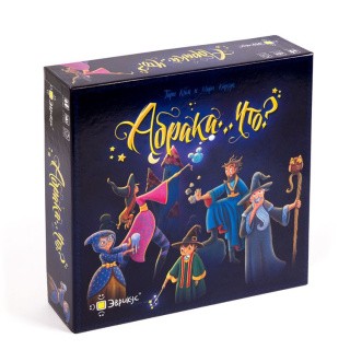 Настольная игра «Абрака...Что?»