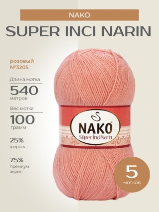 Пряжа NAKO Super inci Narin (Нако Супер инси нарин), (3205), розовый, 5 шт. по 100 г