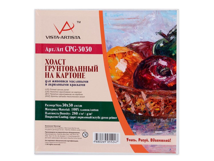 Холст грунтованный на картоне Vista-Artista, CPG -3030, хлопок, 30x30 см