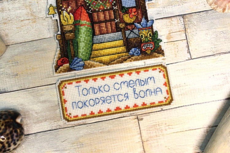 Набор для вышивания «Морской дом» — картинка 4